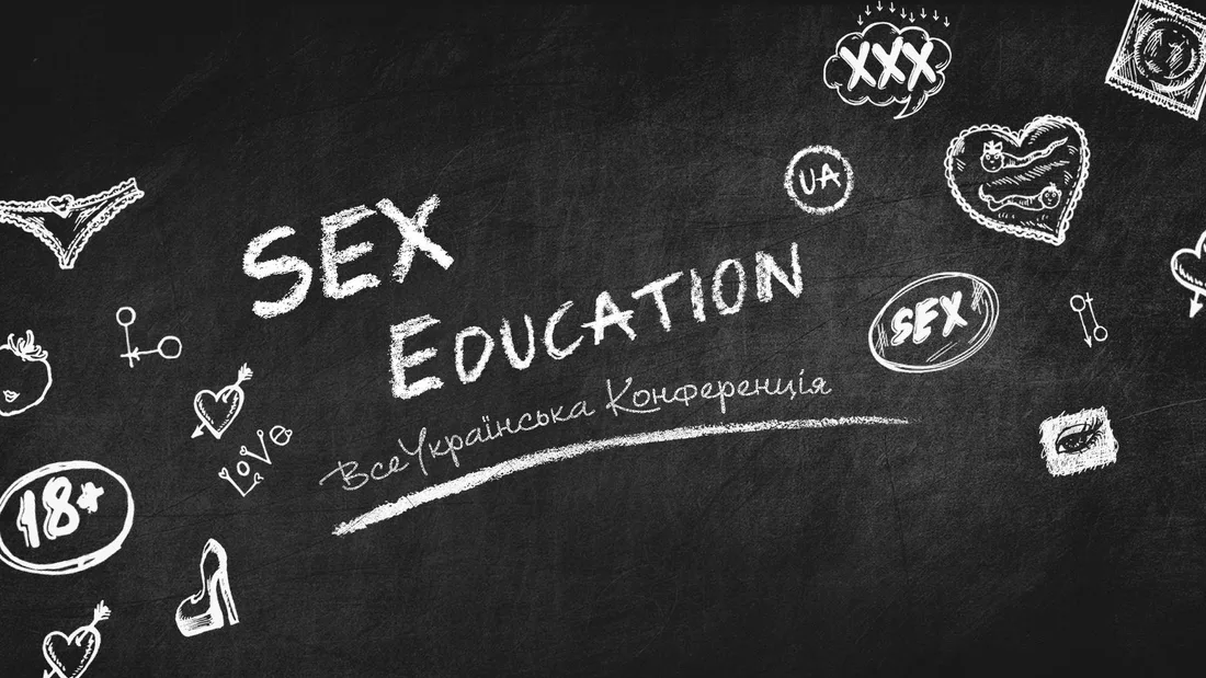 Афіша: Sex Education UA 2.0